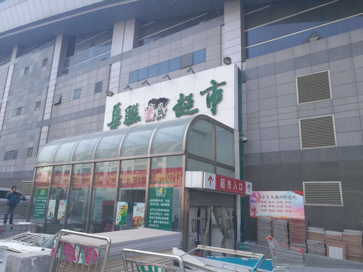 案例华联超市.png