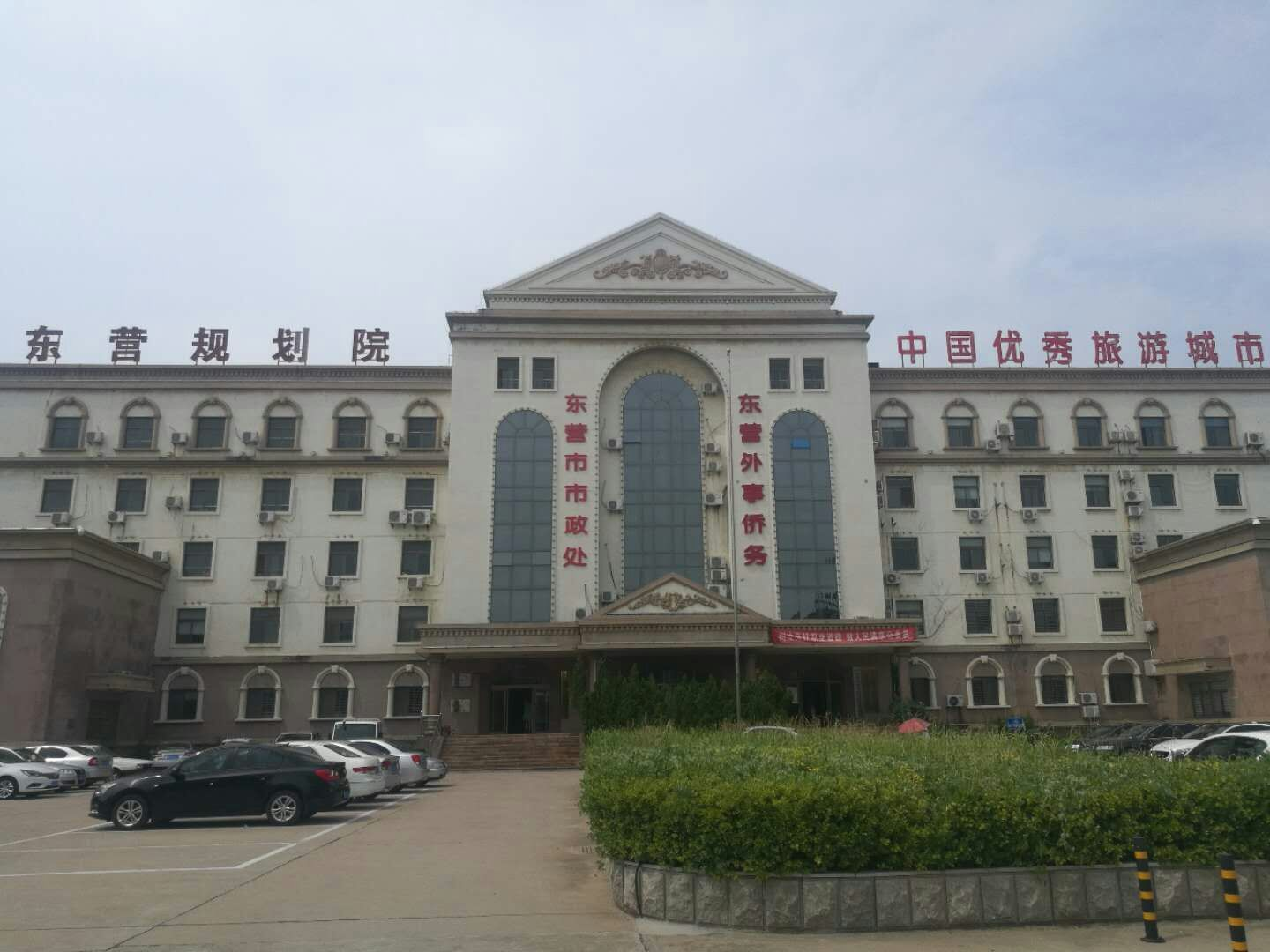 案例东营市城市规划院.png